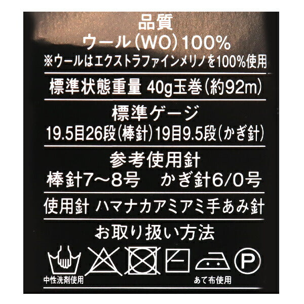 秋冬纱线 “ Morgiana第七颜色” Richmore Rich More