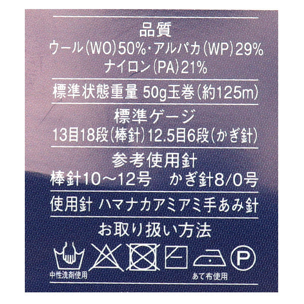 秋冬纱线 “ Sheherazard第六颜色” Richmore Rich More