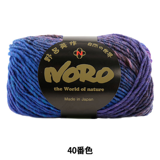 秋冬纱线 “ Kureyon 40颜色” Noro Hideyaku Noro