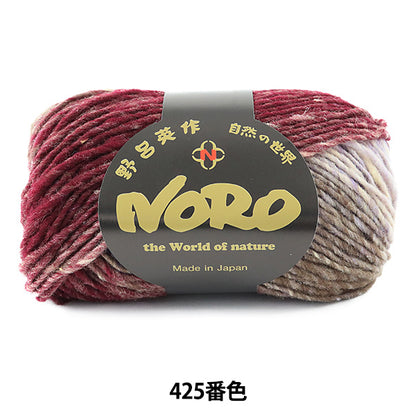 秋冬纱线 “ Kureyon 425颜色” Noro Hidaku Noro
