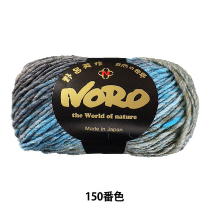 秋冬纱线 “ Kureyon 150颜色” Noro Hidaku Noro