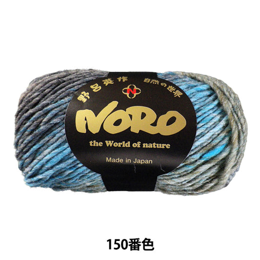 秋冬纱线 “ Kureyon 150颜色” Noro Hidaku Noro