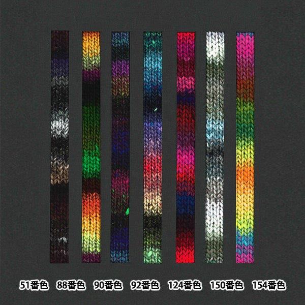 秋冬纱线 “ Kureyon 150颜色” Noro Hidaku Noro