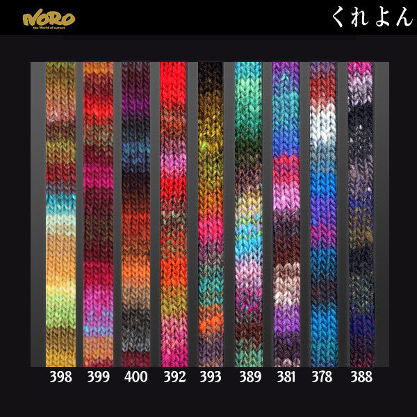 秋冬纱线 “ Kureyon 310颜色” Noro Eisaku Noro