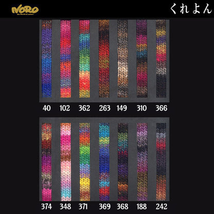 秋冬纱线 “ Kureyon 310颜色” Noro Eisaku Noro