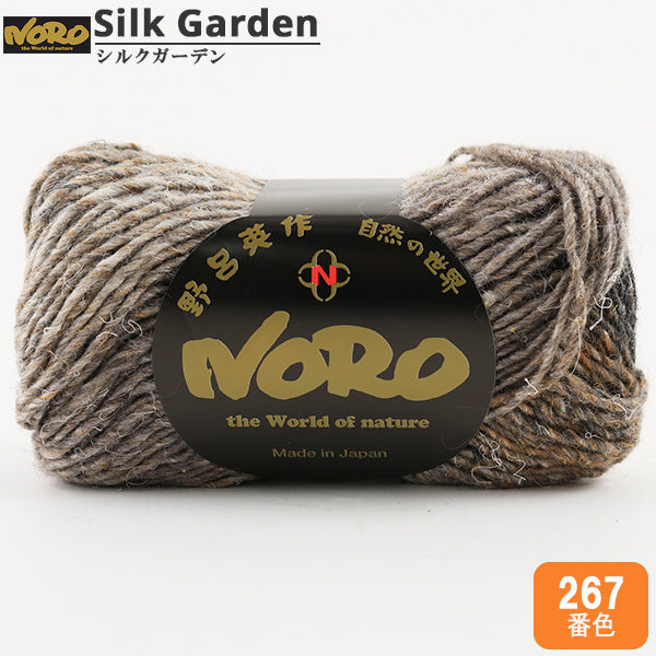 秋冬纱线 Noro EI，Noro的“丝绸花园颜色267”