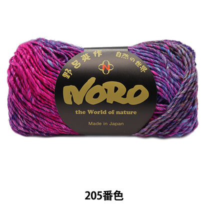 秋冬纱线 “丝绸花园205颜色” Noro Hideaku Noro