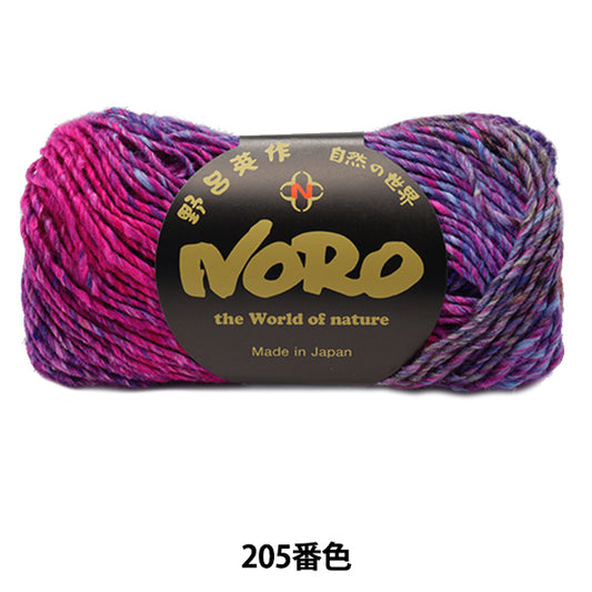 秋冬纱线 “丝绸花园205颜色” Noro Hideaku Noro