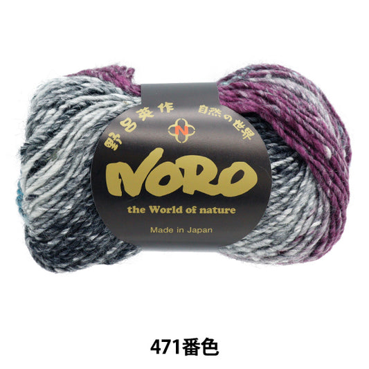 秋冬纱线 “丝绸花园471颜色” Noro Hideaku Noro
