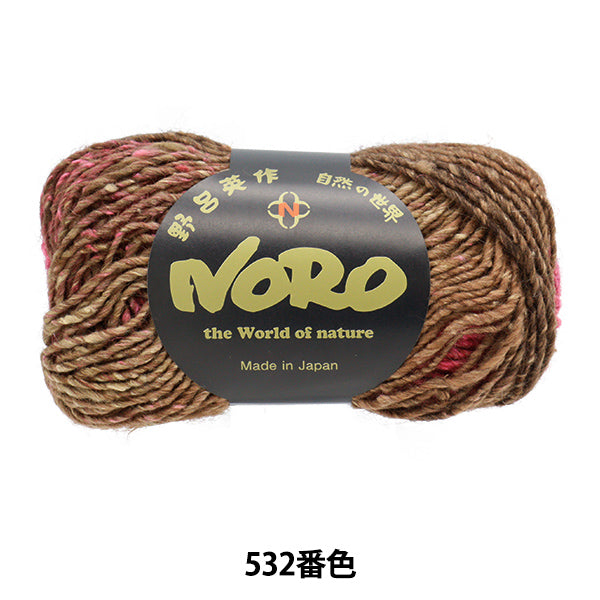 秋冬纱线 “丝绸花园532颜色” Noro Hidaku Noro