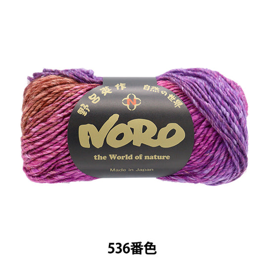 秋冬纱线 “丝绸花园536颜色” Noro Hideaku Noro