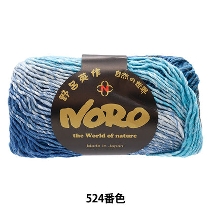 秋冬纱线 “丝绸花园颜色524” noro noro eisaku