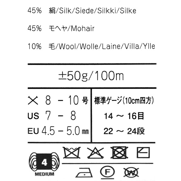 秋冬毛糸 『シルクガーデン 540番色』 NORO 野呂英作