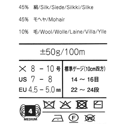 秋冬毛糸 『シルクガーデン 540番色』 NORO 野呂英作