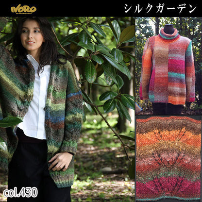 秋冬纱线 “丝绸花园颜色211” NORO NORO EISAKU