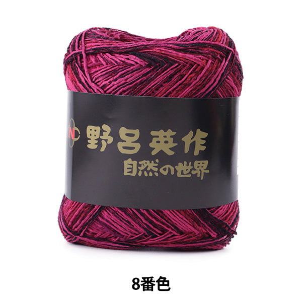 春夏纱线 “ Chiyo纸8颜色” Noro Hidaku Noro
