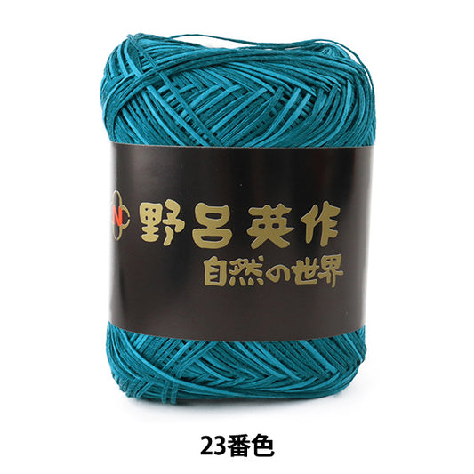 春夏纱线 “ Mai（Asaginu）23颜色” Noro Eisaku Noro