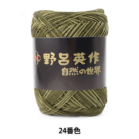 春夏纱线 “ Mai（Asaginu）No.24颜色” Noro Eisaku Noro