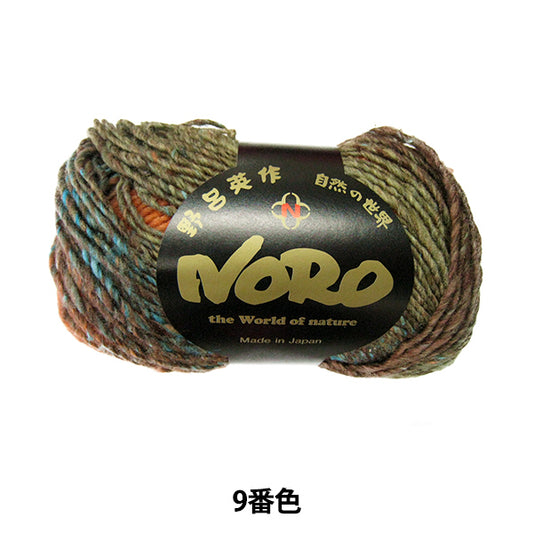 春夏纱线 “ Uguisu 9颜色” Noro Eisaku Noro