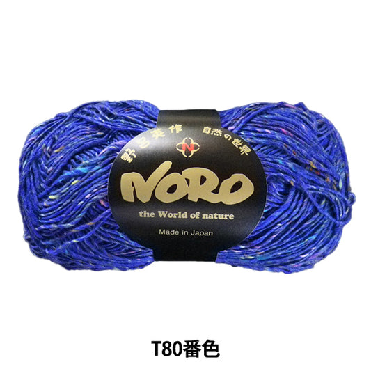 秋冬纱线 “丝绸花园袜子T80。” Noro Eisaku Noro