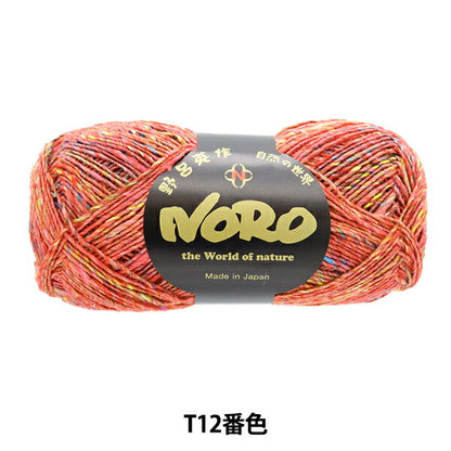 秋冬纱线 “丝花园袜子独奏T12颜色” Noro Hidaku Noro