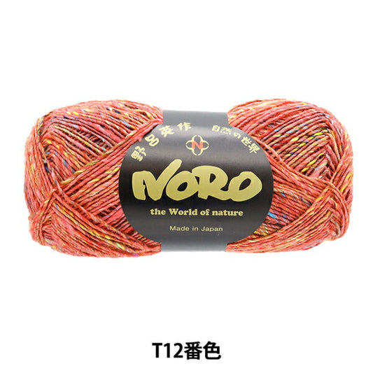 秋冬纱线 “丝花园袜子独奏T12颜色” Noro Hidaku Noro