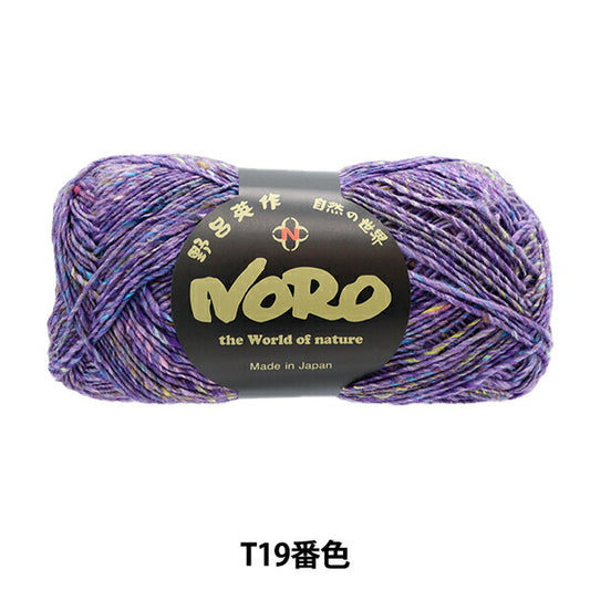 秋冬纱线 “丝绸花园袜子独奏。” Noro Hidaku Noro