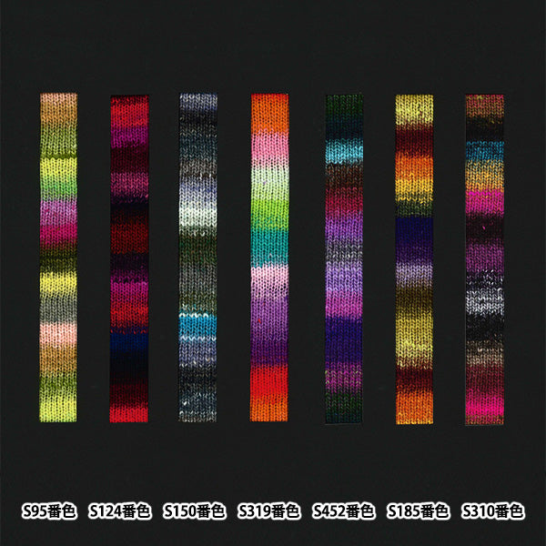 秋冬纱线 “蜡笔袜子纱线 s150颜色] noro hideyaku noro