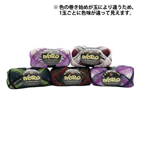 秋冬纱线 “蜡笔袜子纱线 s462颜色] noro hideyaku noro