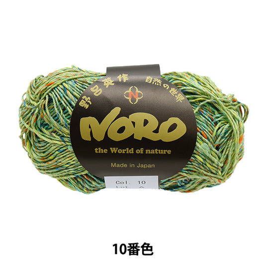 春夏纱线 “ Tsumugi Color 10” Noro Noro Hidesaku
