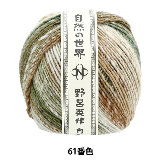 秋冬纱线 “ iko 61st颜色” noro hideyaku noro