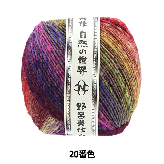 秋冬纱线 “ Inito 20颜色” Noro Hideyaku Noro