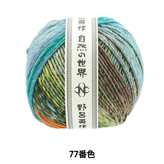 秋冬纱线 “ iko 77th颜色” noro hideyaku noro