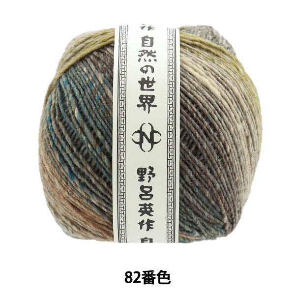 秋冬纱线 “ iko 82nd颜色” noro hideyaku noro