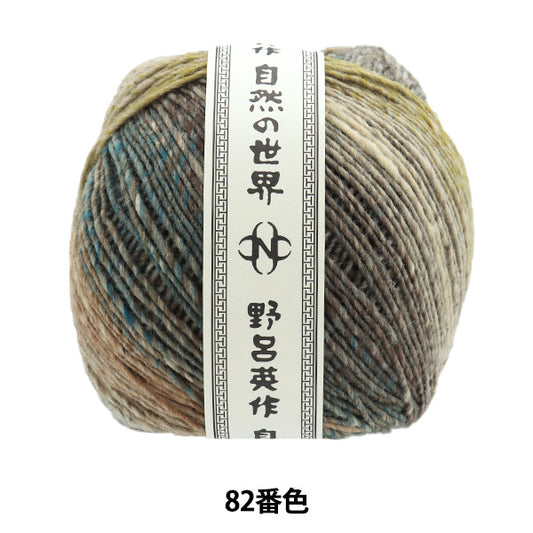 秋冬纱线 “ iko 82nd颜色” noro hideyaku noro