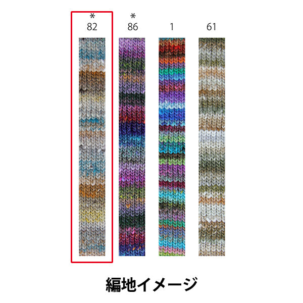 秋冬纱线 “ iko 82nd颜色” noro hideyaku noro