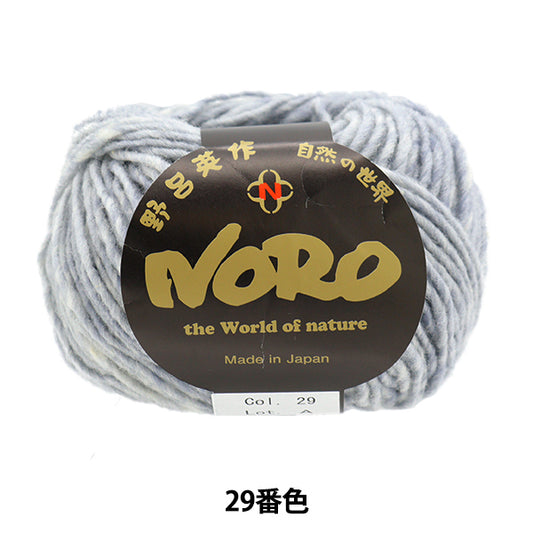 秋冬纱线 “大理石29颜色” Noro Eisaku Noro