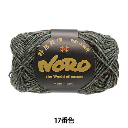 秋冬纱线 “民俗第17颜色” Hidaku Noro Noro