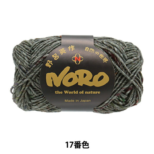秋冬纱线 “民俗第17颜色” Hidaku Noro Noro