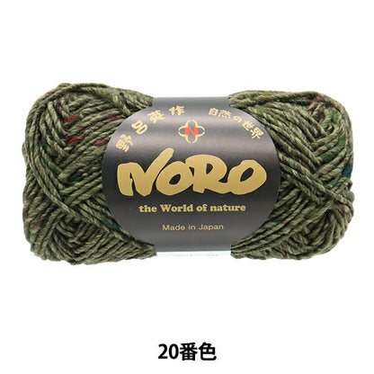 秋冬纱线 “民俗第20颜色” Hideaku Noro Noro