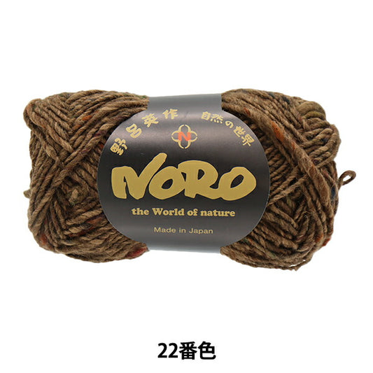 秋冬纱线 “民俗22颜色” Hideaku Noro Noro