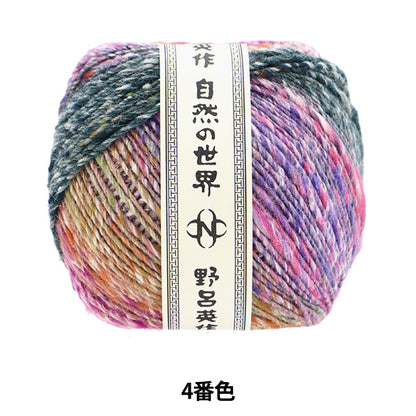 秋冬纱线 “ Rokka 4th Color” Noro Hidaku Noro