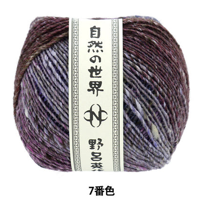 秋冬纱线 “暮光之城第七颜色” Noro Hidaku Noro