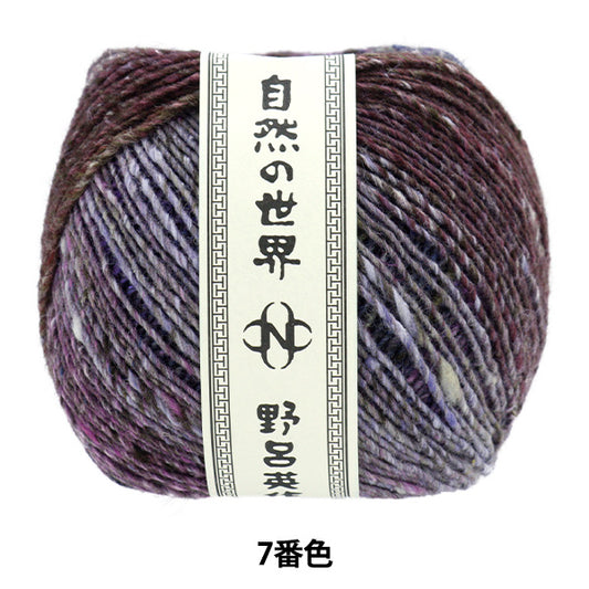 秋冬纱线 “暮光之城第七颜色” Noro Hidaku Noro