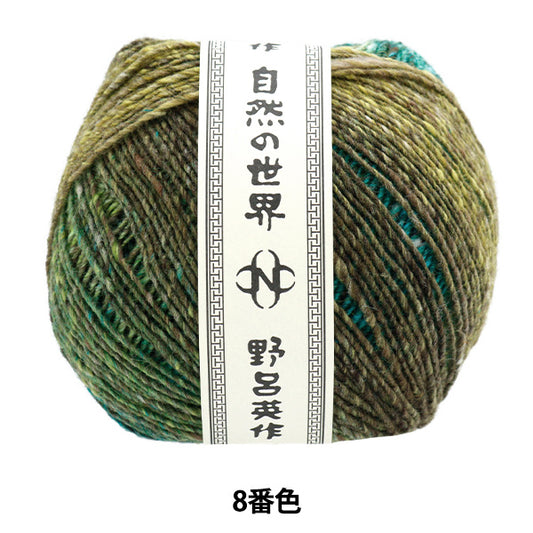秋冬纱线 “暮光之城8颜色” Noro Hideaku Noro