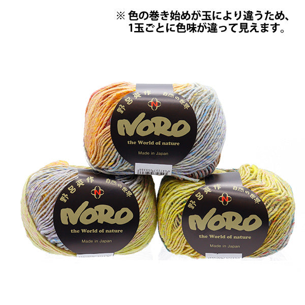 Fall and winterYarn "Seven Sunday Friday" Noro Eisaku Noro [Yuzawayaoriginal】
