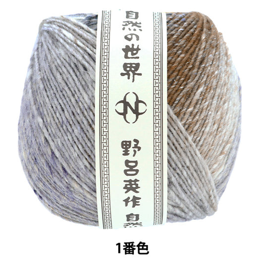 秋冬纱线 “冬天的崛起：第一颜色”