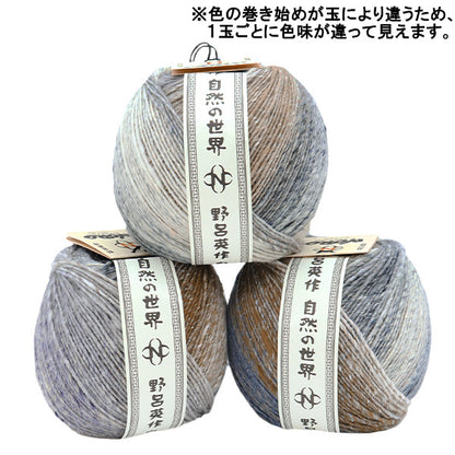 秋冬纱线 “冬天的崛起：第一颜色”