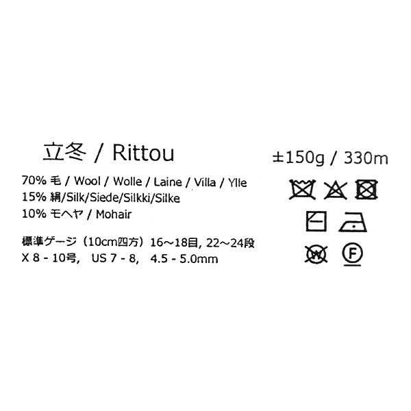秋冬纱线 “冬天的崛起，第4号”诺罗·诺罗·海德库