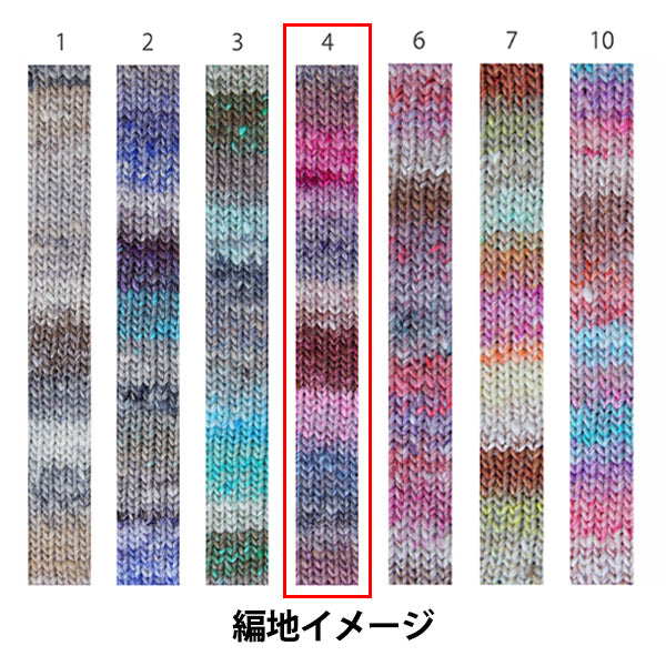 秋冬纱线 “冬天的崛起，第4号”诺罗·诺罗·海德库